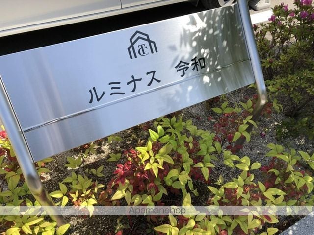 ルミナス令和の玄関写真