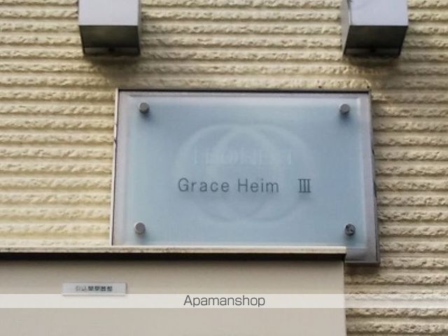 レオネクストグレースハイムIIIの内装写真