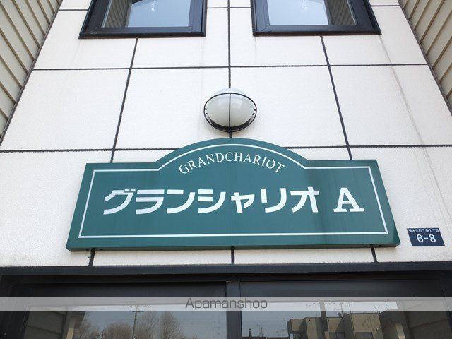 グランシャリオAの外観写真