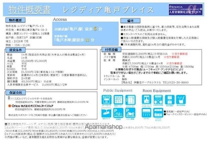 レジディア亀戸プレイス[1DK/26.55m2]のその他内装