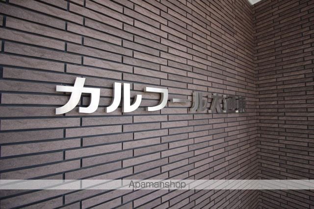 カルフール大通東のその他写真
