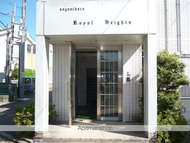 相模原ロイヤルハイツの外観写真