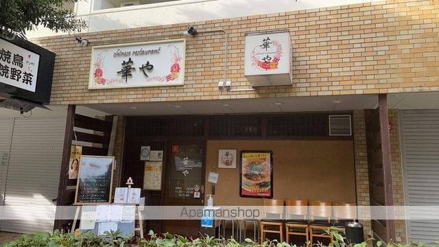 緑地JIROIIの周辺写真