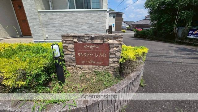 サルヴァトーレ B棟の外観写真