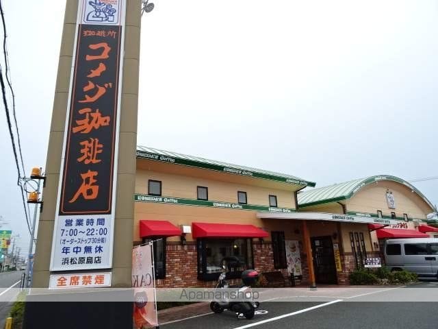 ハイカムール北島 Aの周辺写真