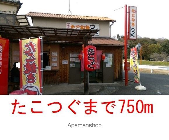 ニューシティシャンテの周辺写真