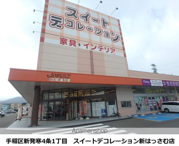 ライフ新発寒3・1の周辺写真