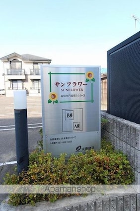 香川県高松市円座町[2LDK/65.53m2]の共用部4