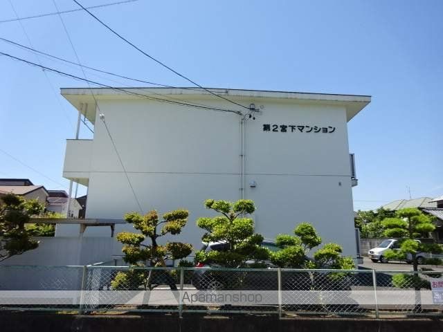 第二宮下マンションの外観写真