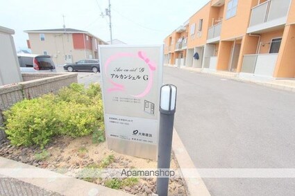 アルカンシェル　ＧⅡ[1LDK/36.19m2]の共用部3