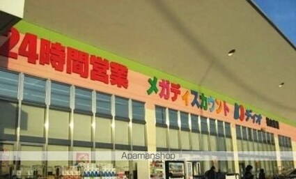 アメニックス福山　五番館[2LDK/52.54m2]の周辺2