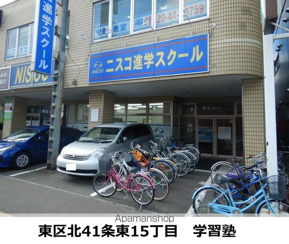 ソニアN41イーストの周辺写真