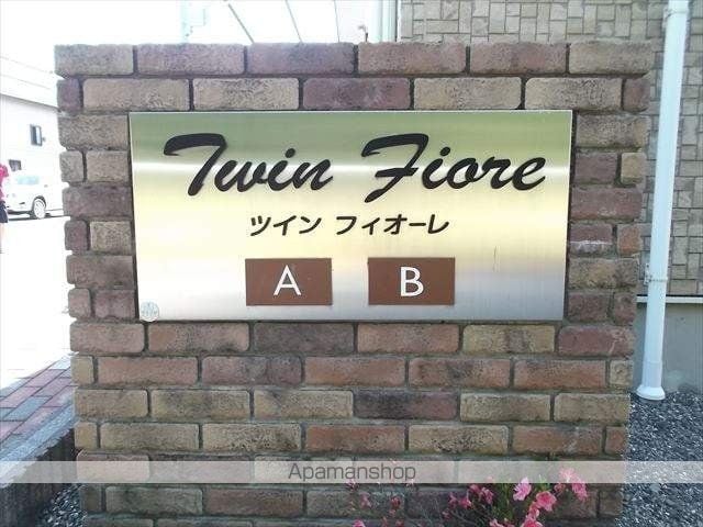 ツインフィオーレBの外観写真