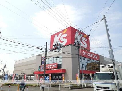 ポポラスⅡ[1R/32.43m2]の周辺4