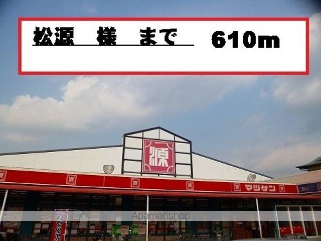 オルビエート　Ⅱ[2DK/45.89m2]の周辺4