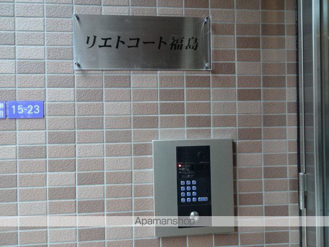 リエトコート福島の外観写真