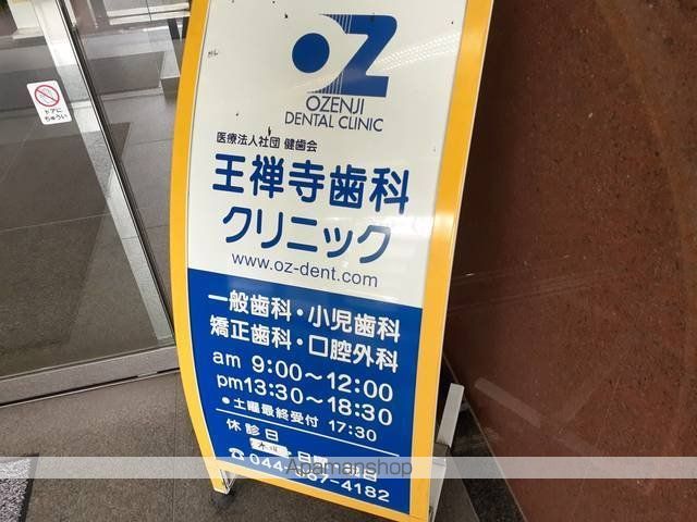 アンジュ新百合ヶ丘の周辺写真