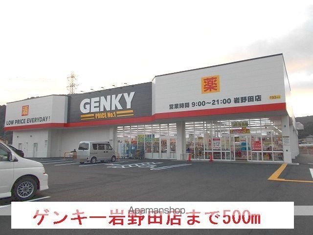 ブリッサCの周辺写真