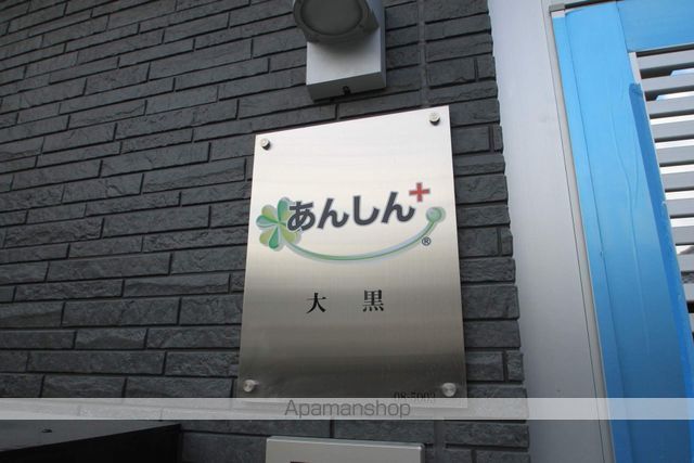 あんしん大黒の玄関写真