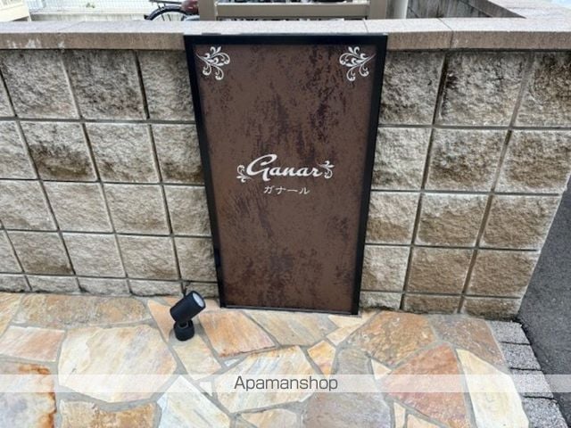 ガナールの内装写真