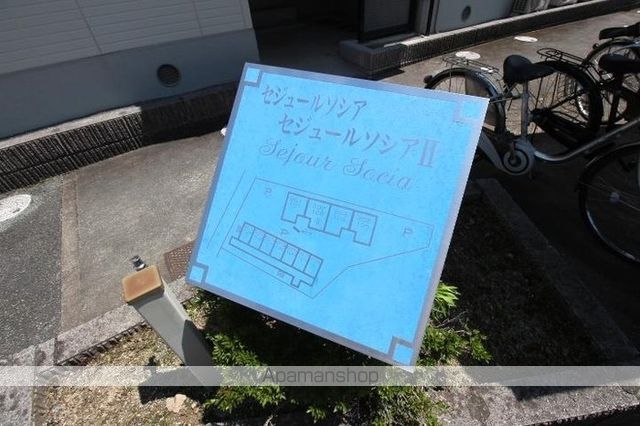 セジュールソシアの内装写真