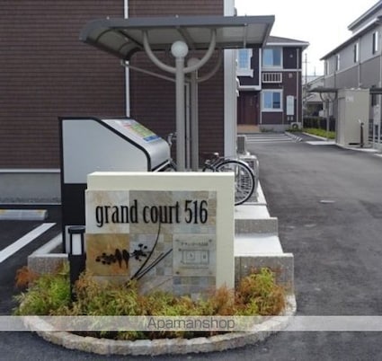 グランコート５１６　Ｂ[1LDK/43.1m2]の外観3