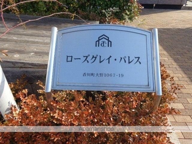 ローズグレイ・パレスのその他写真
