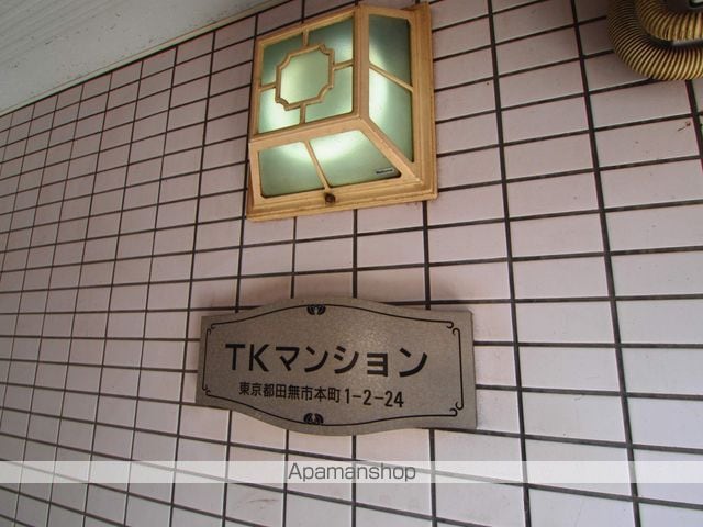 TKマンションの外観写真