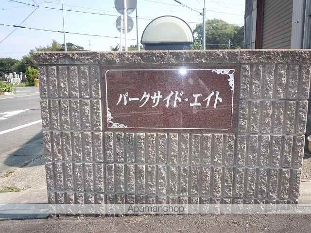 パークサイド・エイトの外観写真