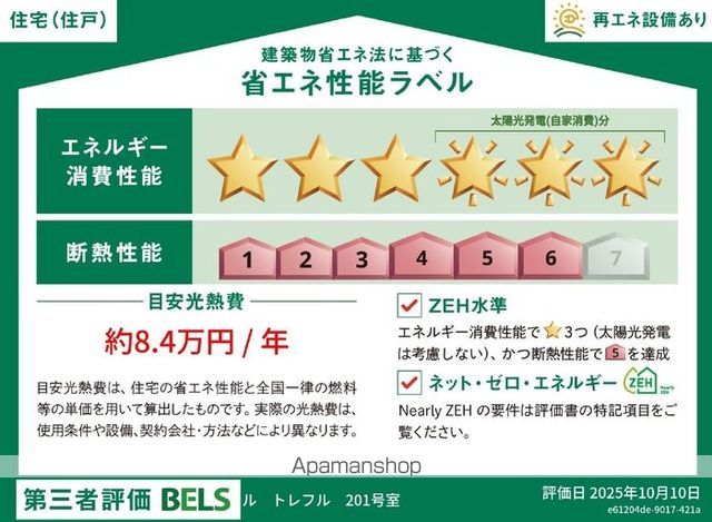 ル トレフルの内装写真