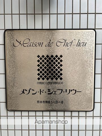 メゾン・ド・シェフ・リウーの外観写真