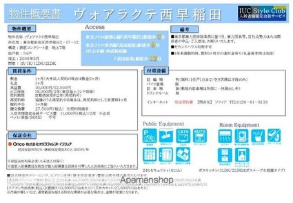東京都新宿区西早稲田２丁目[1LDK/49.51m2]のキッチン