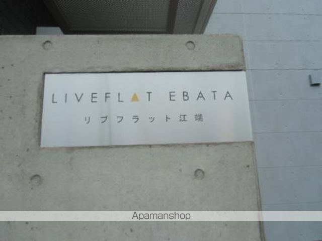 LIVEFLAT EBATAのその他写真