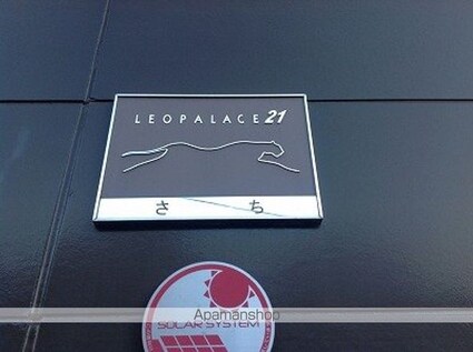 レオパレスさち[1K/22.35m2]のその他部屋・スペース1