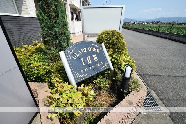 グランツオーヴェルIIの外観写真