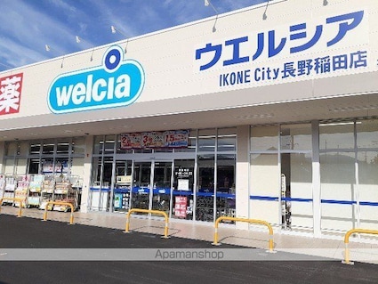 明和ハウス　沙来館[2LDK/61.8m2]の周辺2