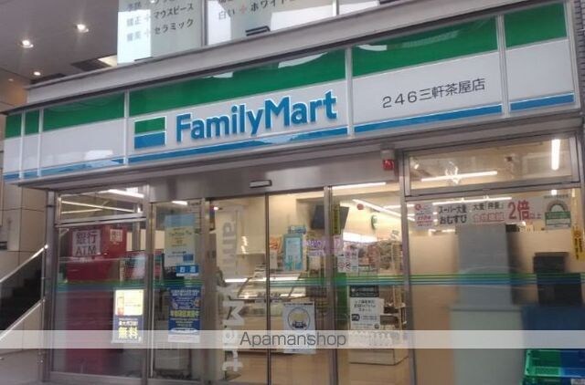 グランドメゾン三軒茶屋[2LDK/50.01m2]の周辺3