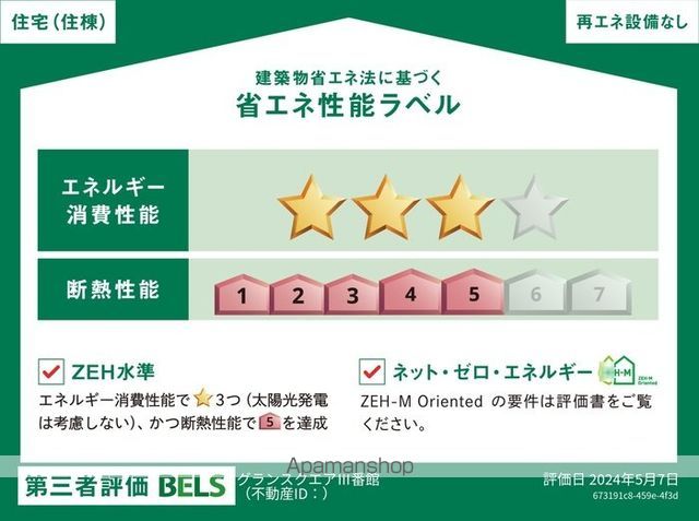 グランスクエアIII番館の内装写真