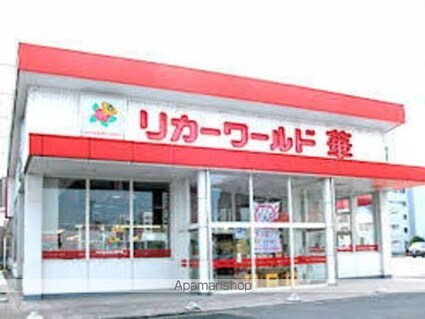 サンライズ光陽[2LDK/62.69m2]の周辺1