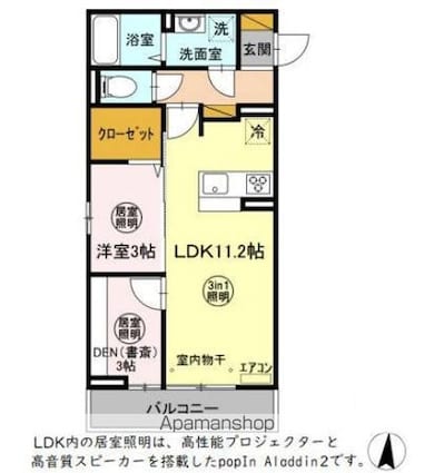 アマーテ姫子　Ｂ棟[1LDK/41.67m2]の間取図