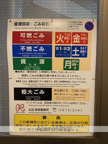 グラントゥルース赤羽のその他写真