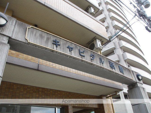 キャピタル祇園の外観写真