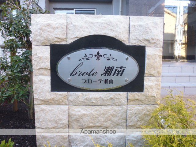 ＢＲＯＴＥ湘南 213 ｜ 神奈川県藤沢市弥勒寺１丁目21-11（賃貸マンション1K・2階・30.96㎡） その28