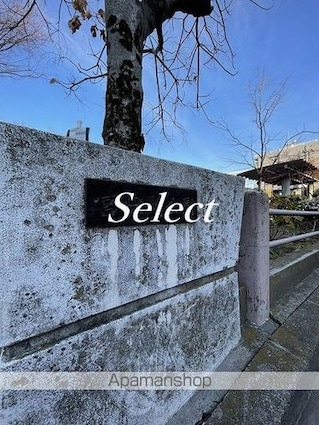 藤和シティコープ浅間町[1K/22.12m2]の周辺8