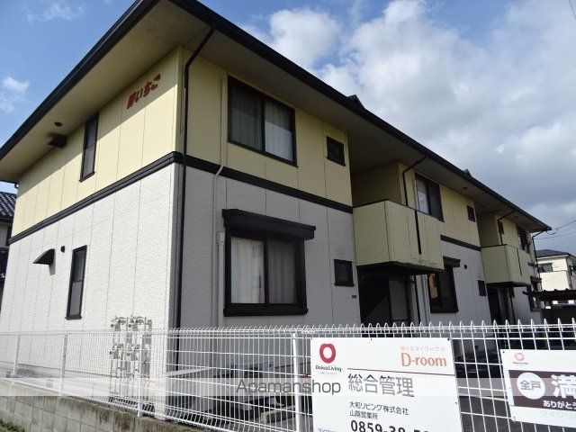 野いちごの外観写真