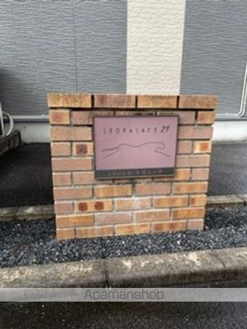 レオパレストヴェーデの外観写真