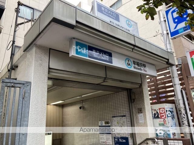 ＷＡＳＥＤＡ　ＡＰＡＲＴＭＥＮＴ[1K/26.2m2]の周辺1