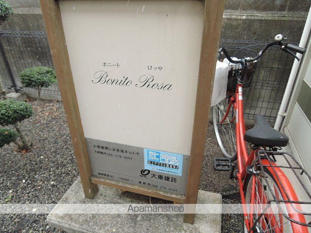ボニート ロッサのその他写真
