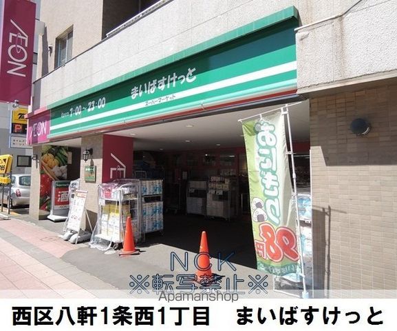 コートロティ琴似の周辺写真