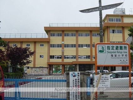 福室４丁目アパート[1LDK/43.24m2]の周辺1